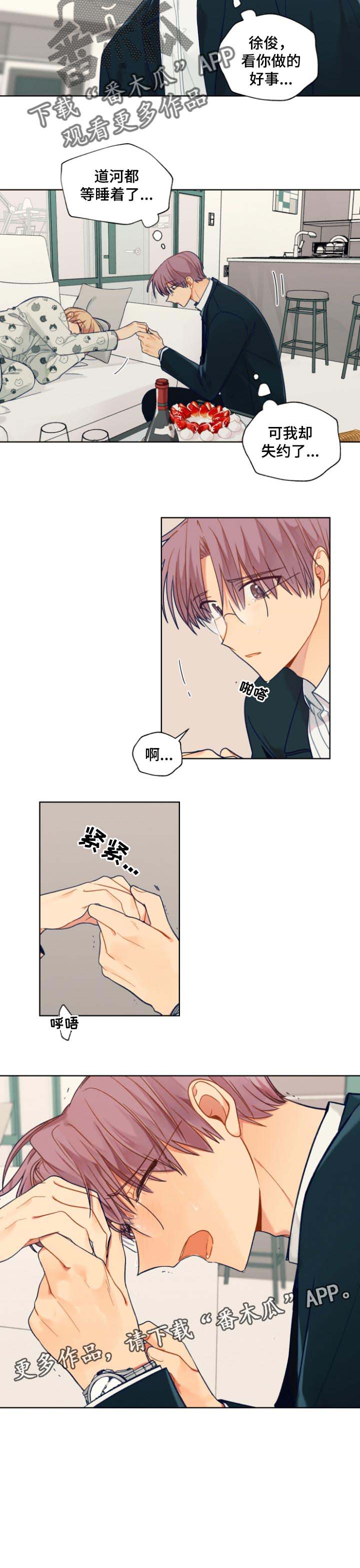 第70话7