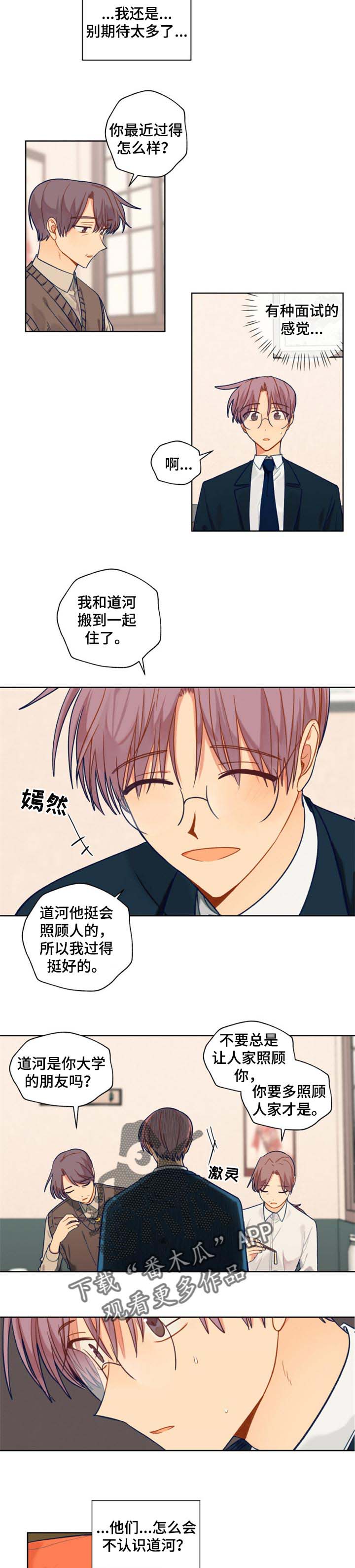 第69话2