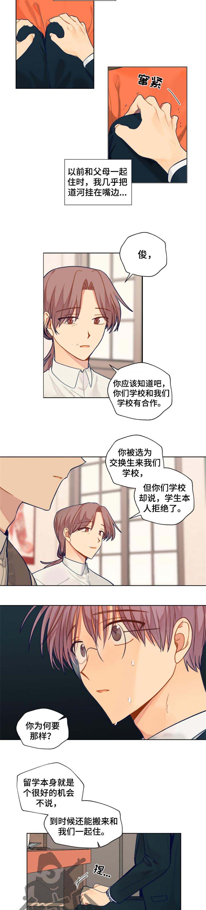 第69话3