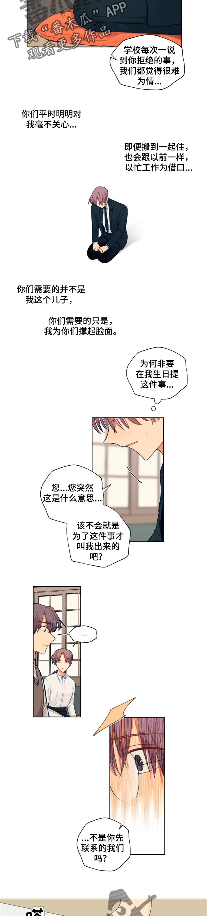 第69话4