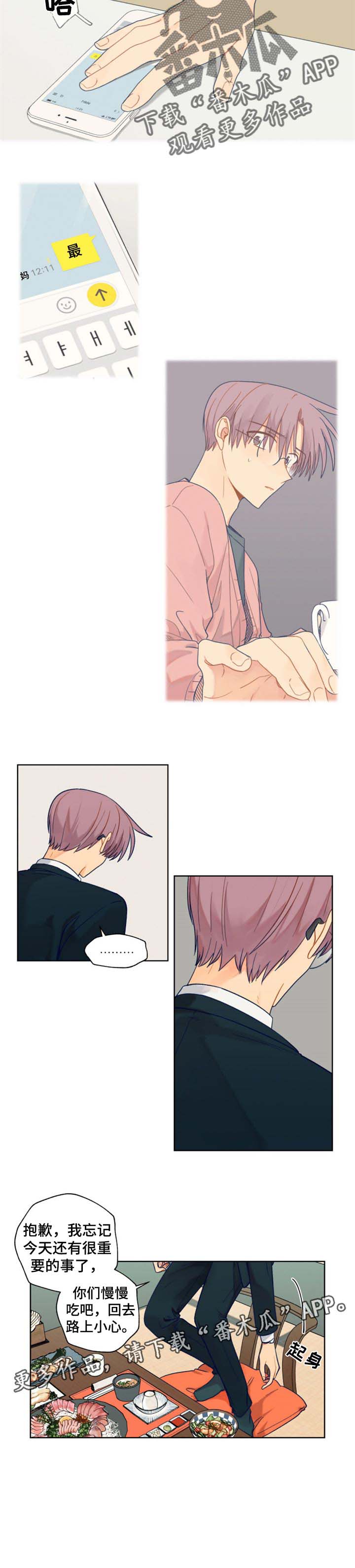 第69话5