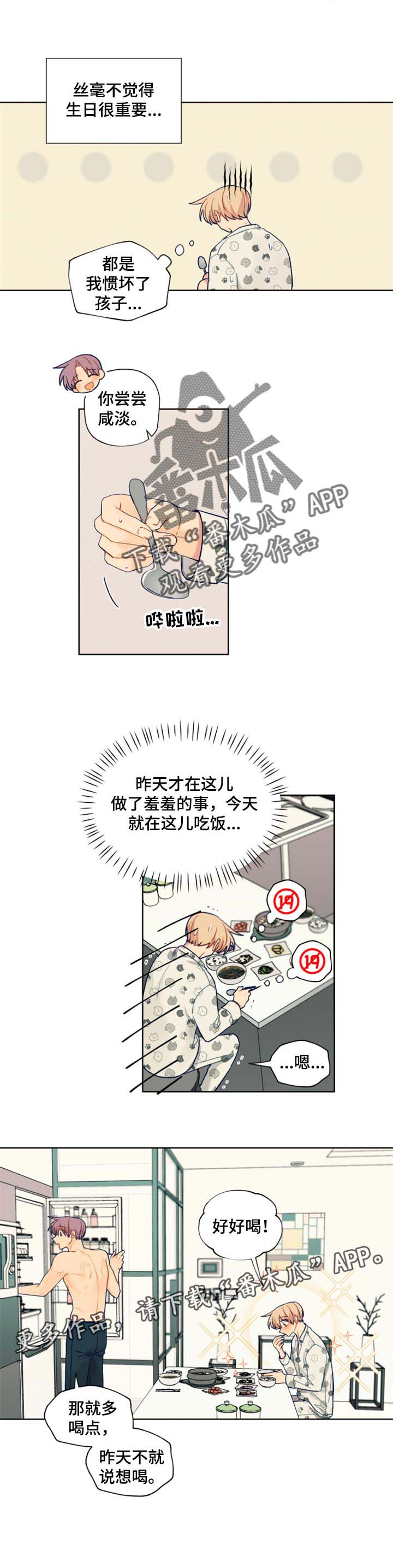 第68话2