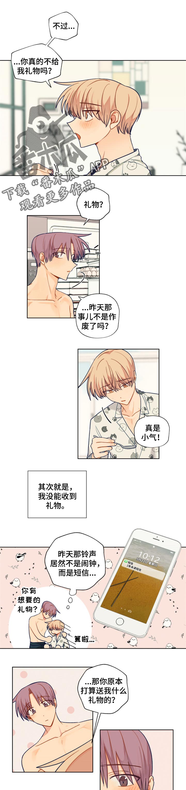第68话3