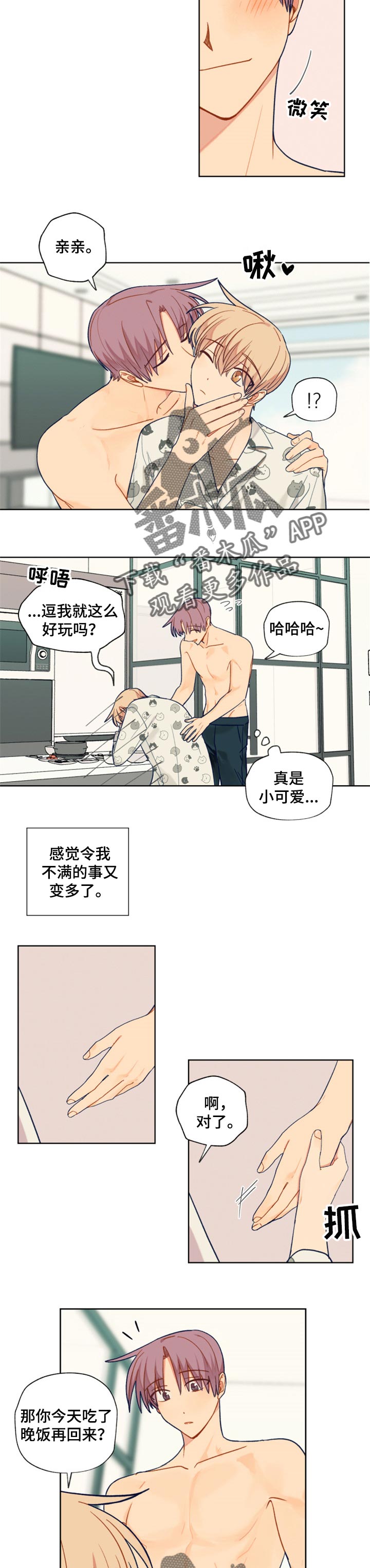 第68话4
