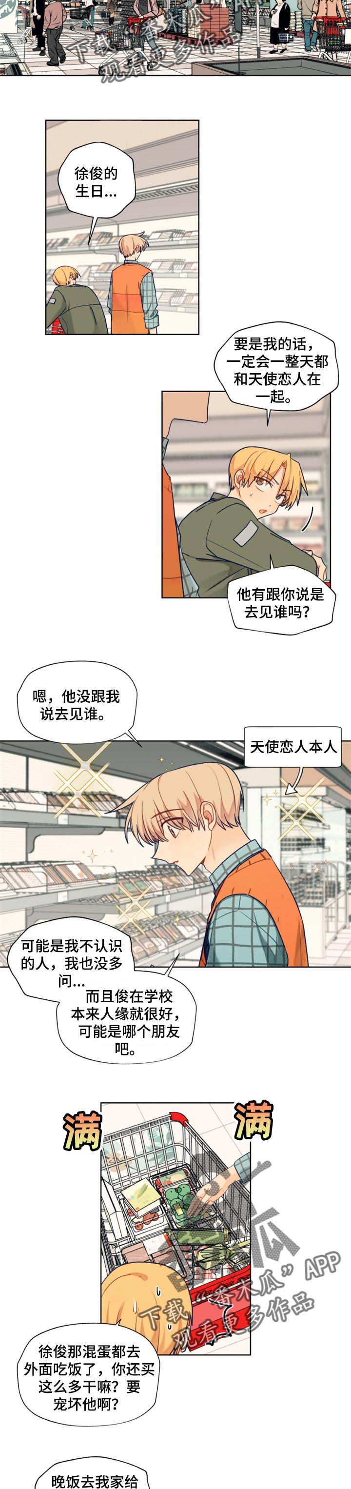 第68话6