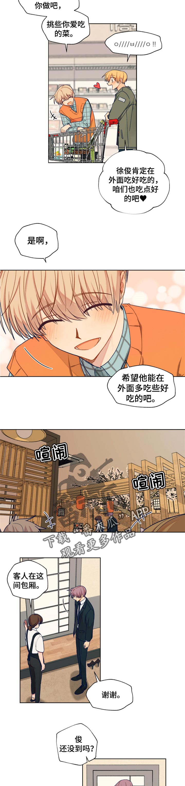第68话7