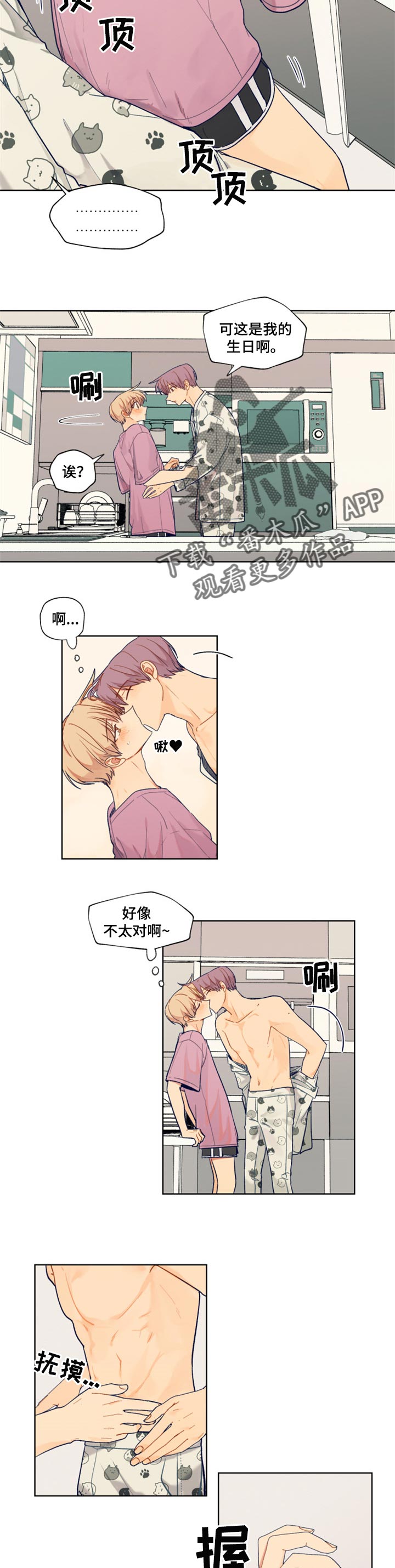 第67话2