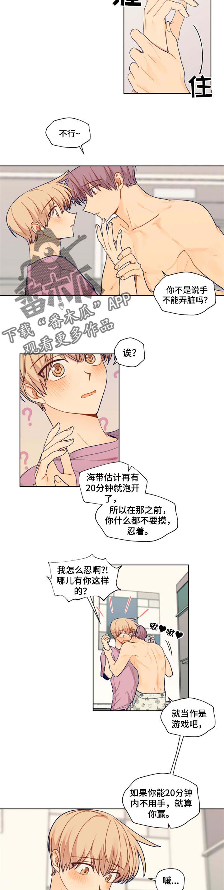 第67话3