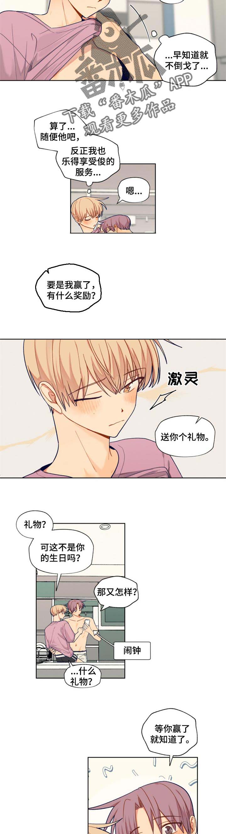 第67话4