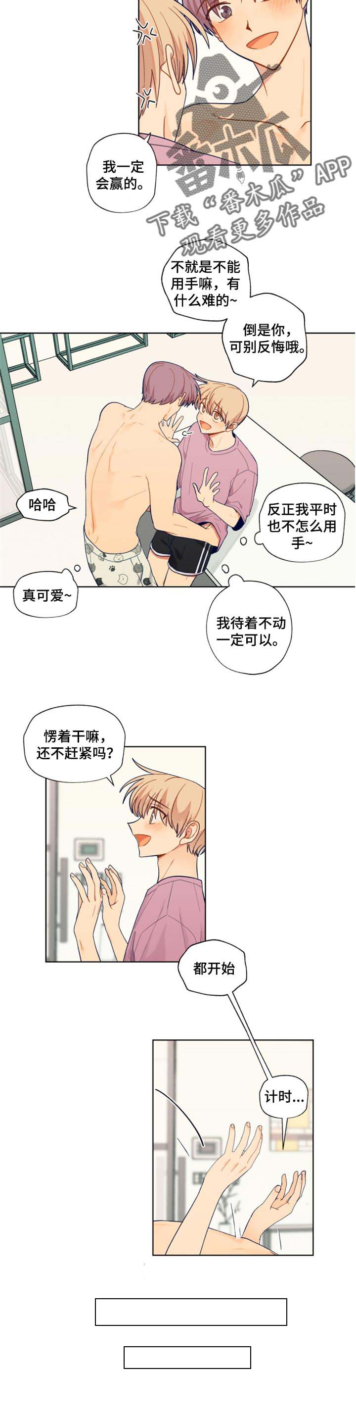 第67话5