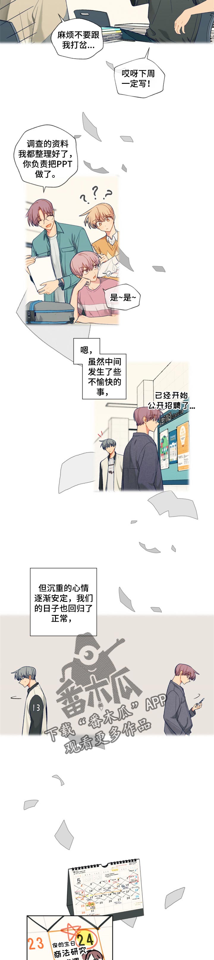 第66话2