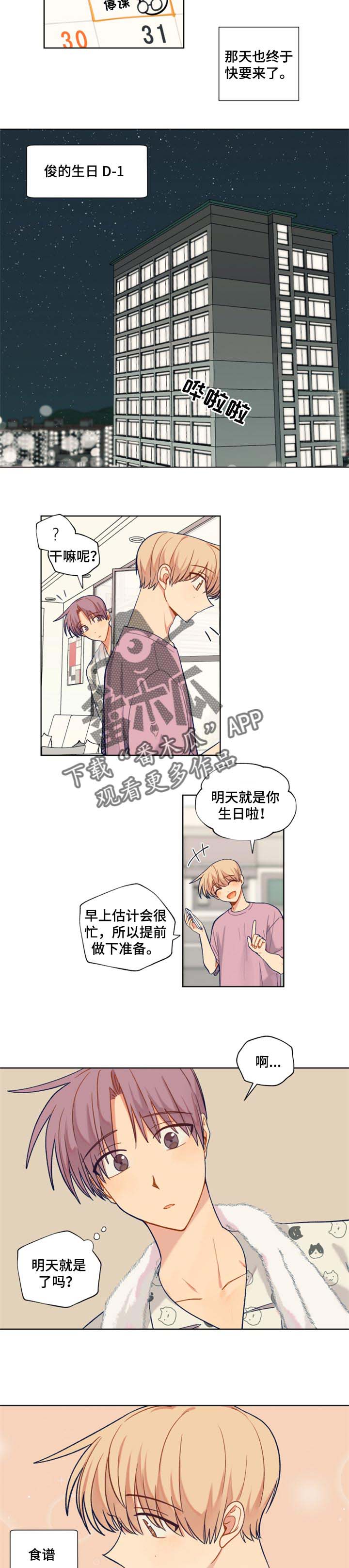 第66话3