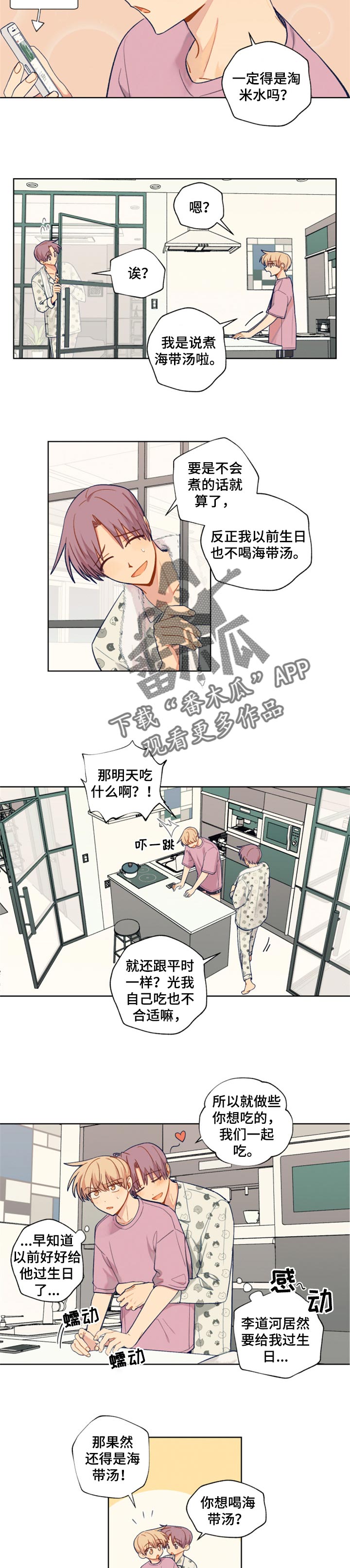 第66话4