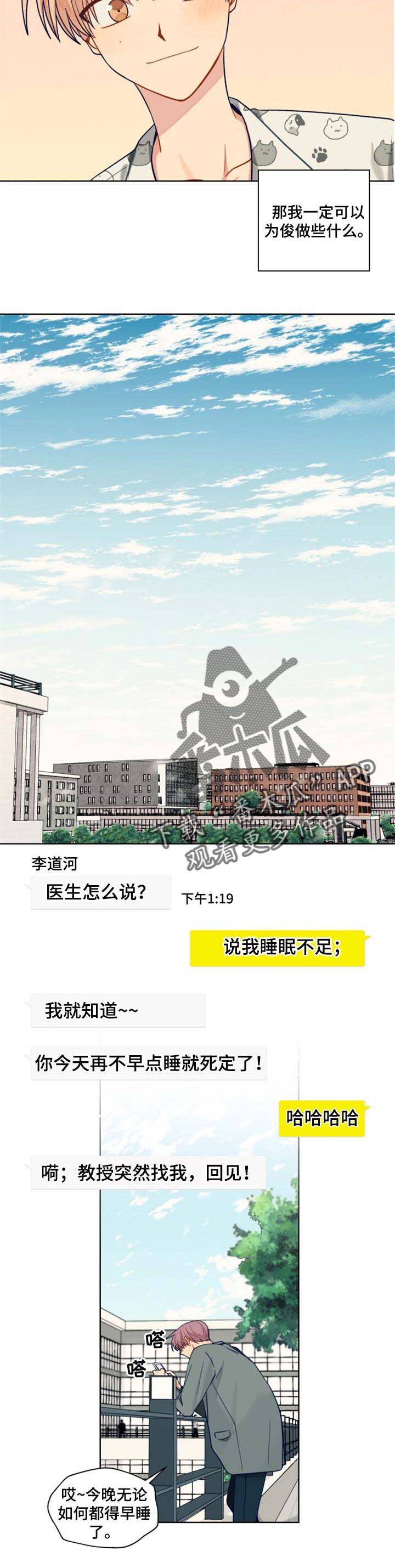 第64话3
