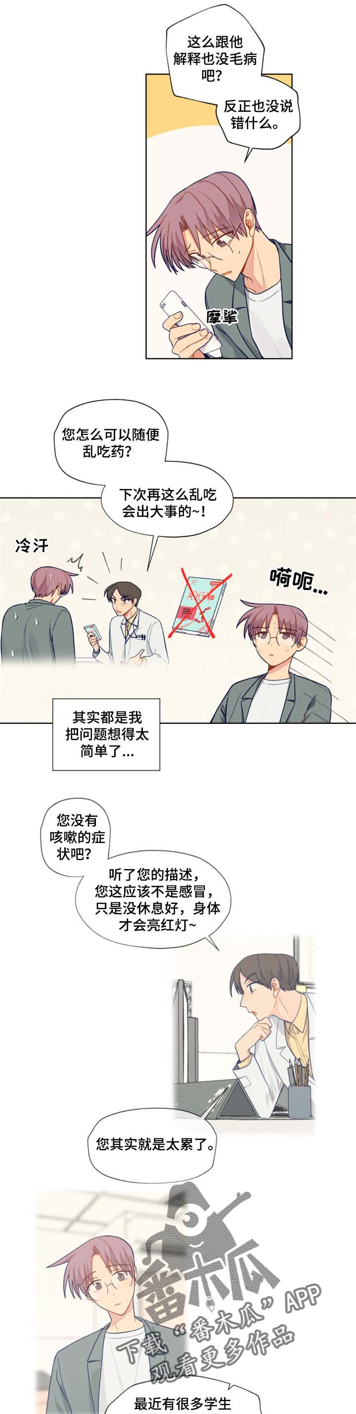 第64话4