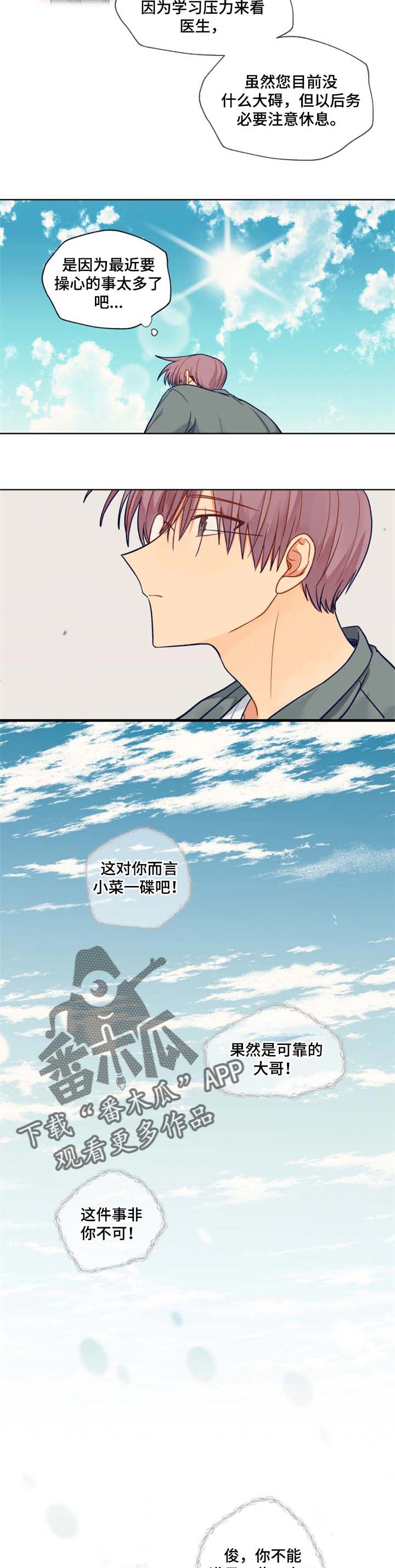 第64话5