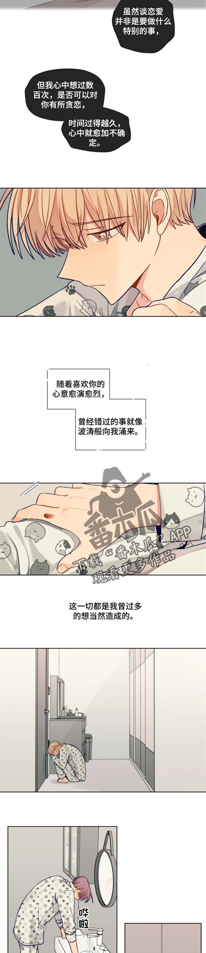 第63话7