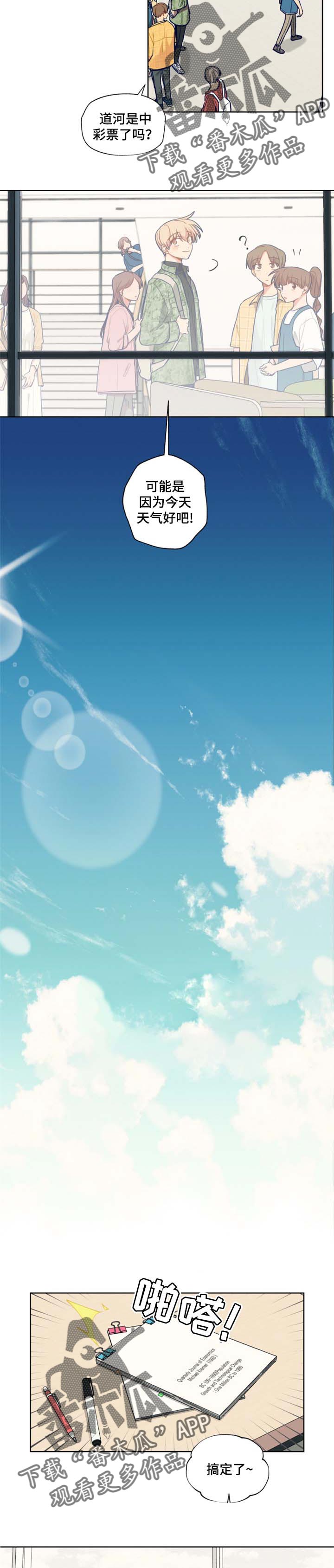 第61话2