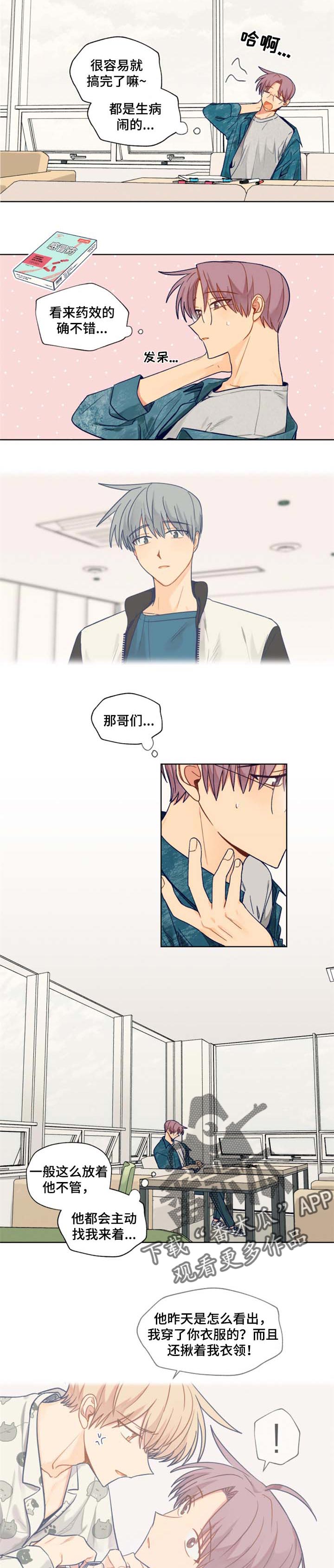 第61话3