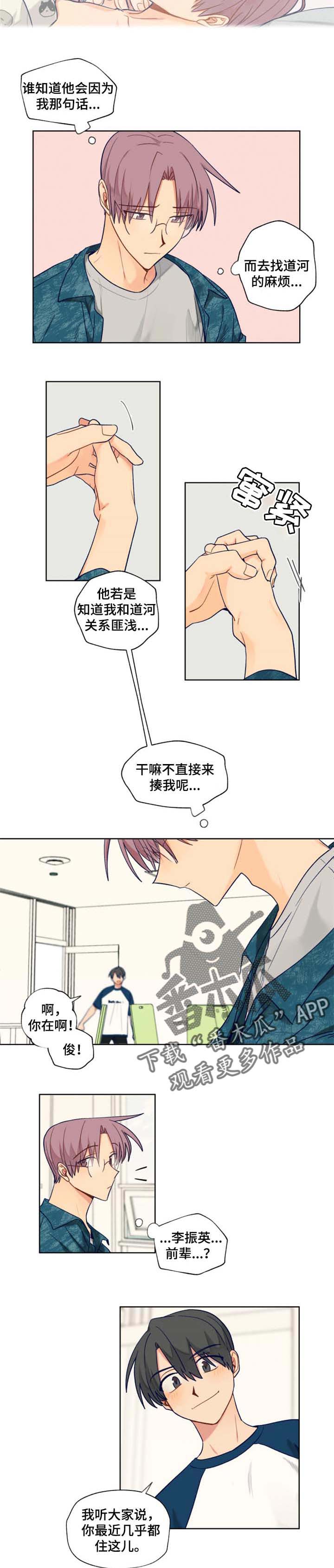 第61话4