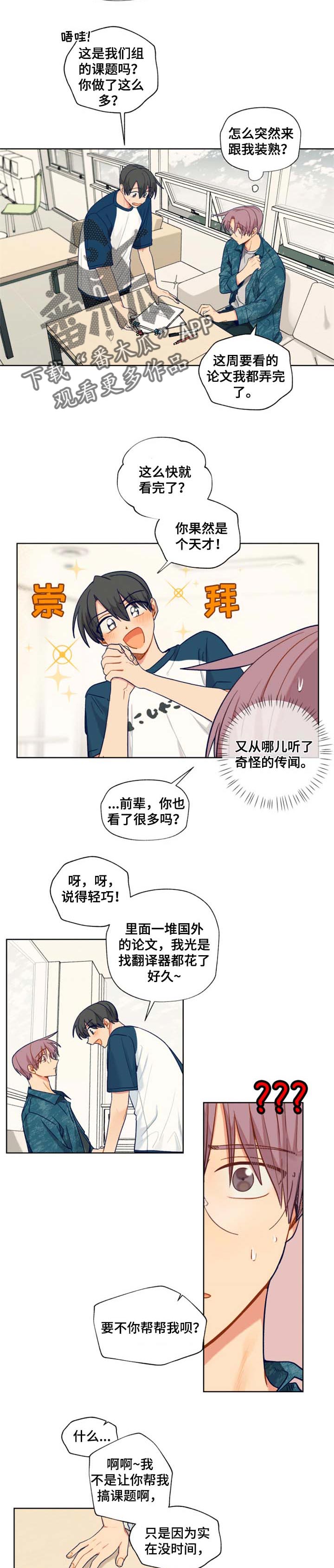 第61话5