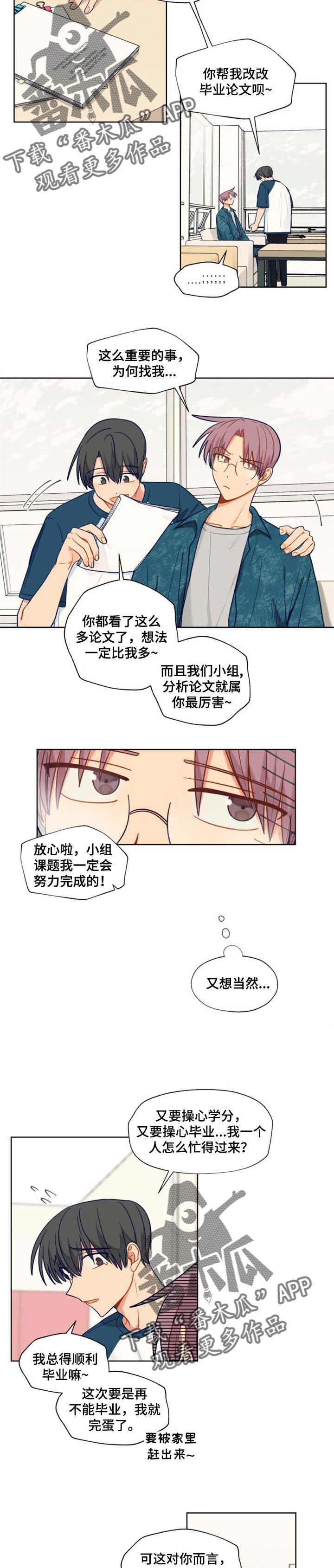 第61话6