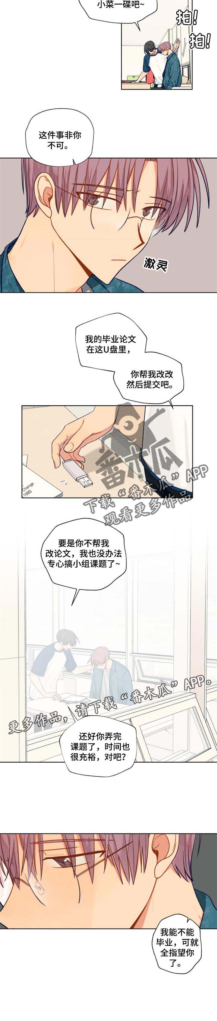 第61话7