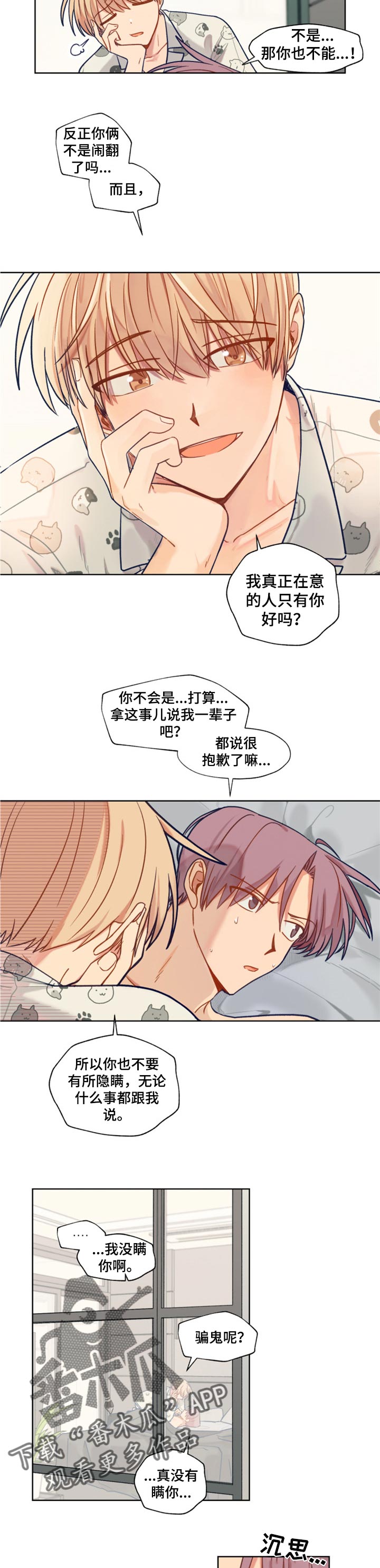 第59话3