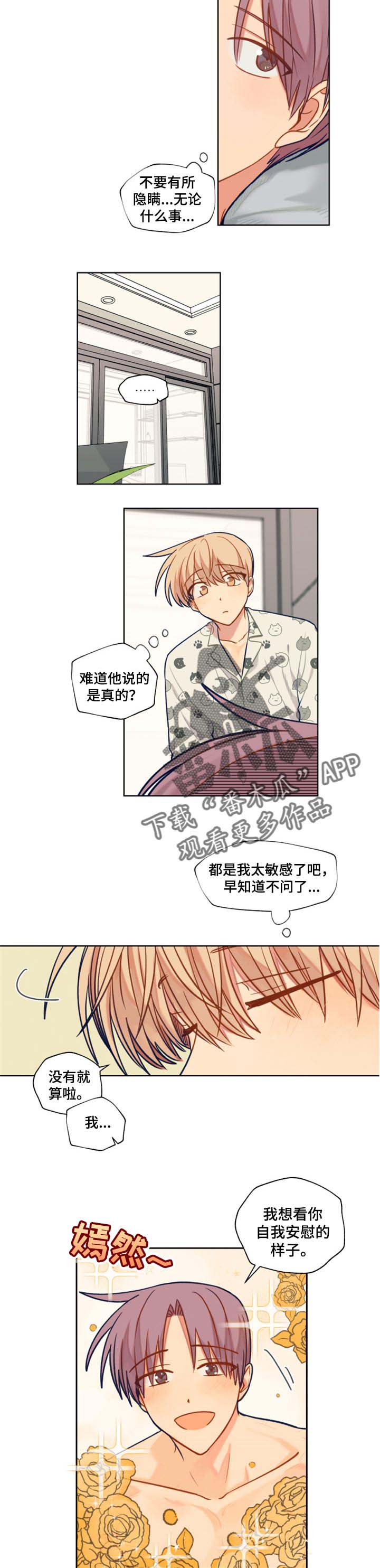 第59话4