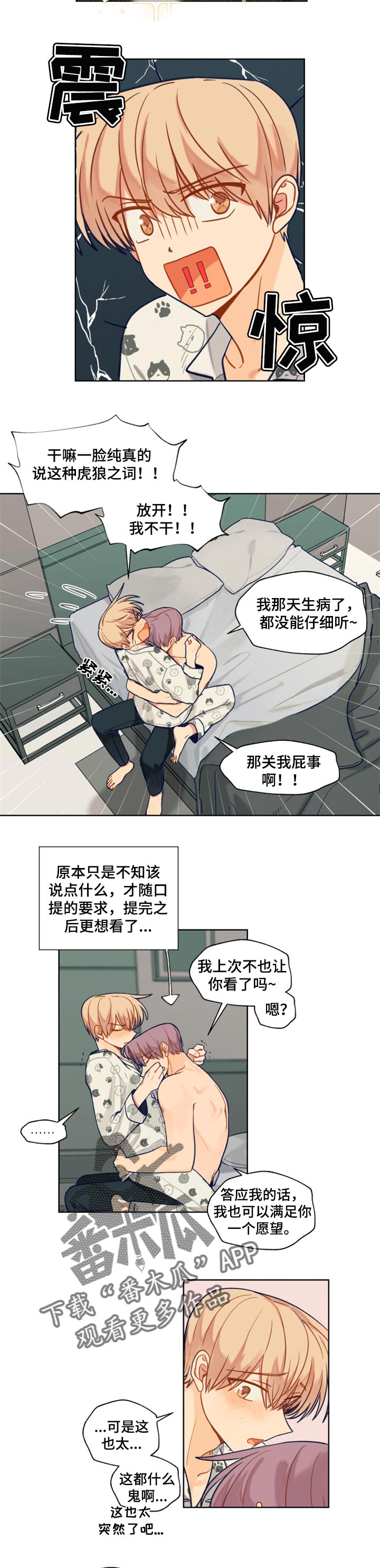 第59话5