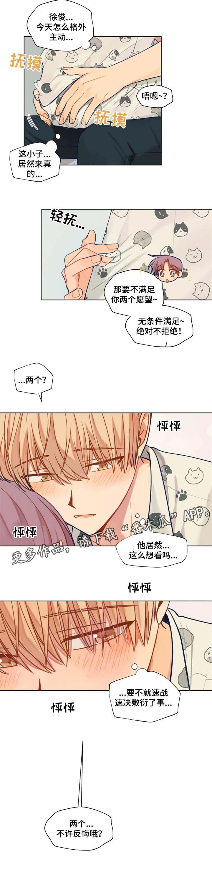 第59话6