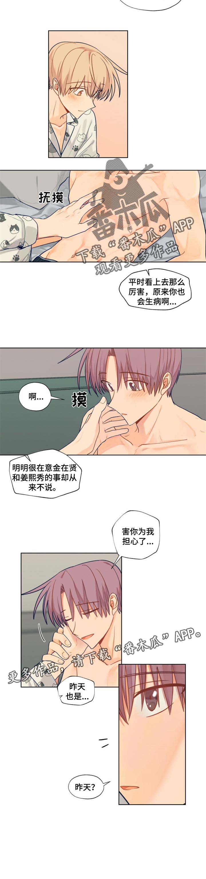 第58话5