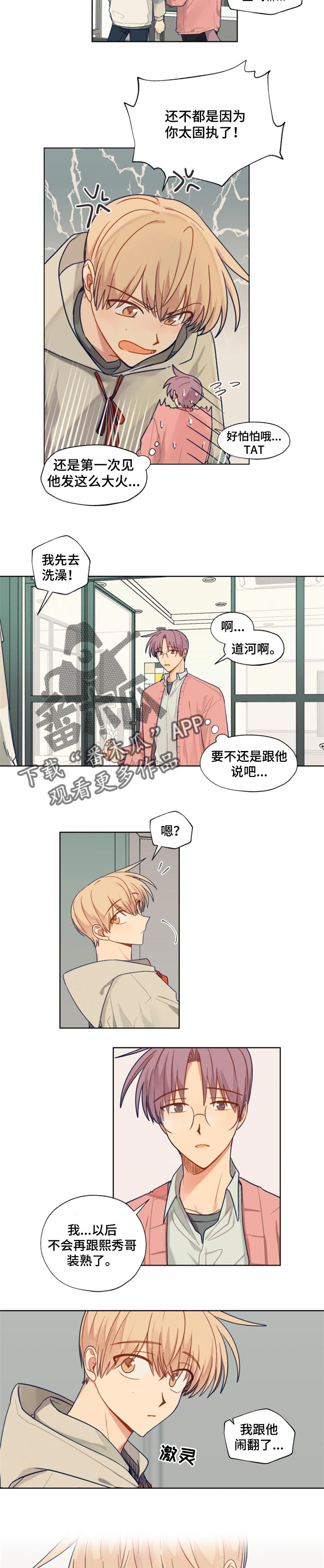 第56话3
