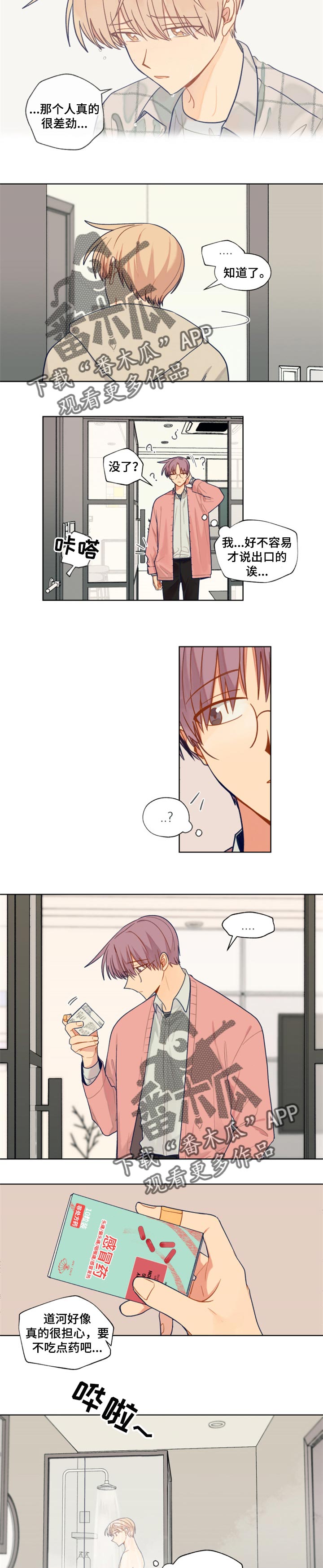 第56话4