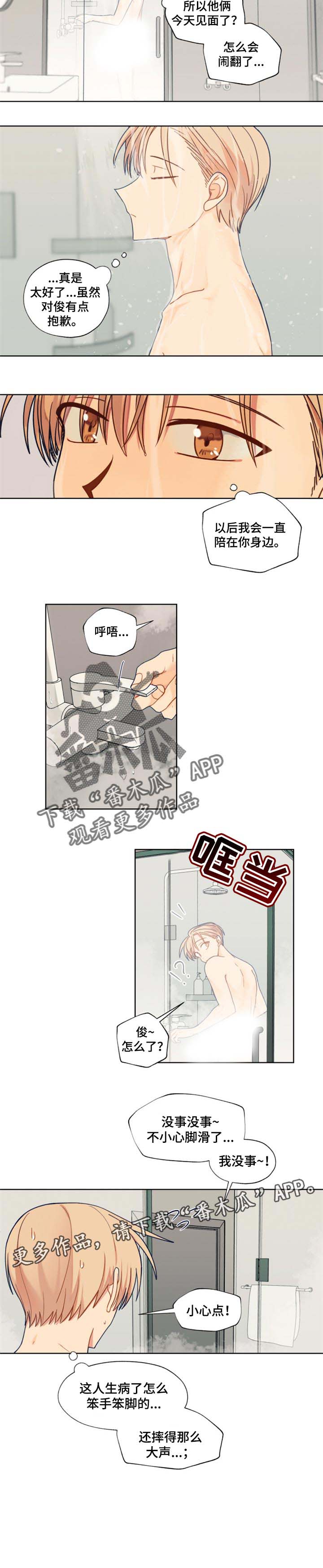 第56话5