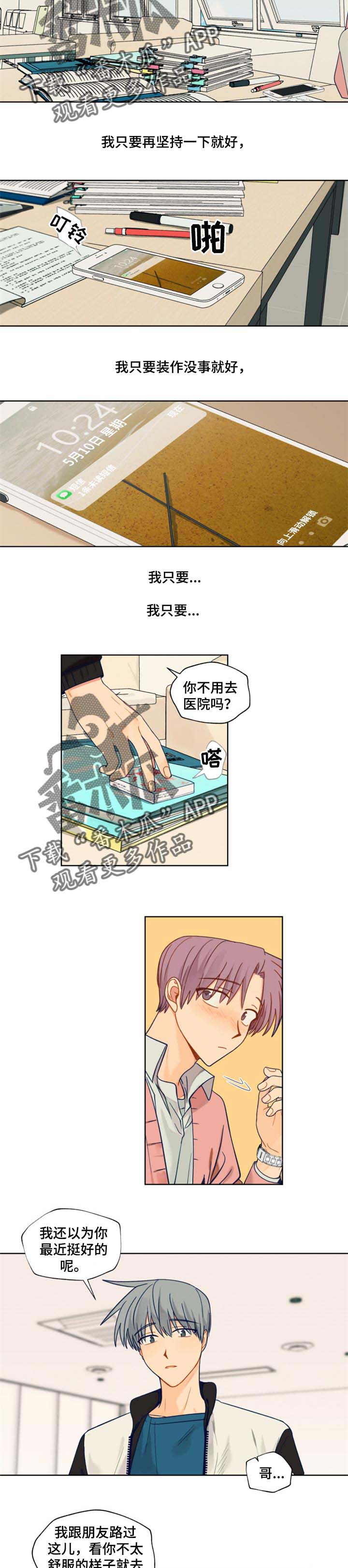 第55话2