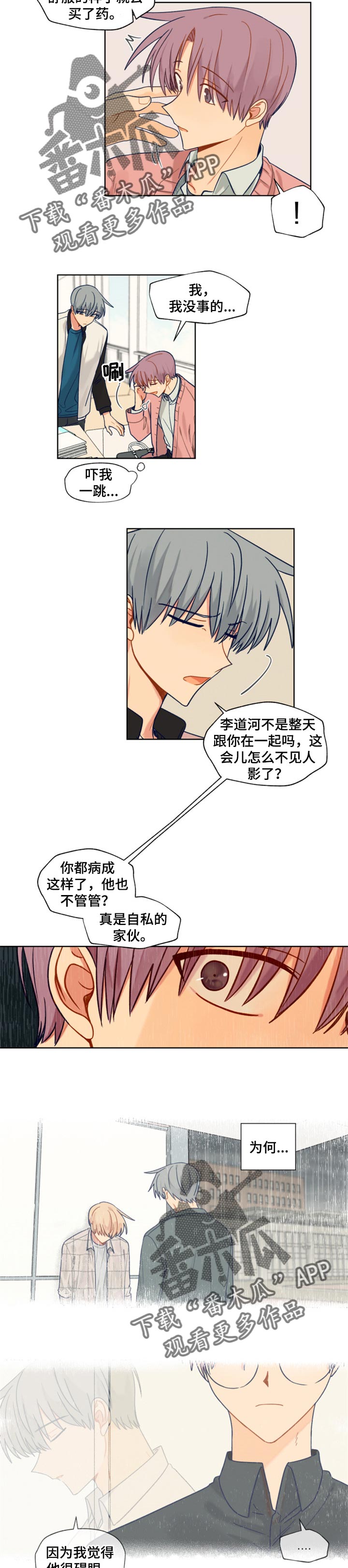第55话3