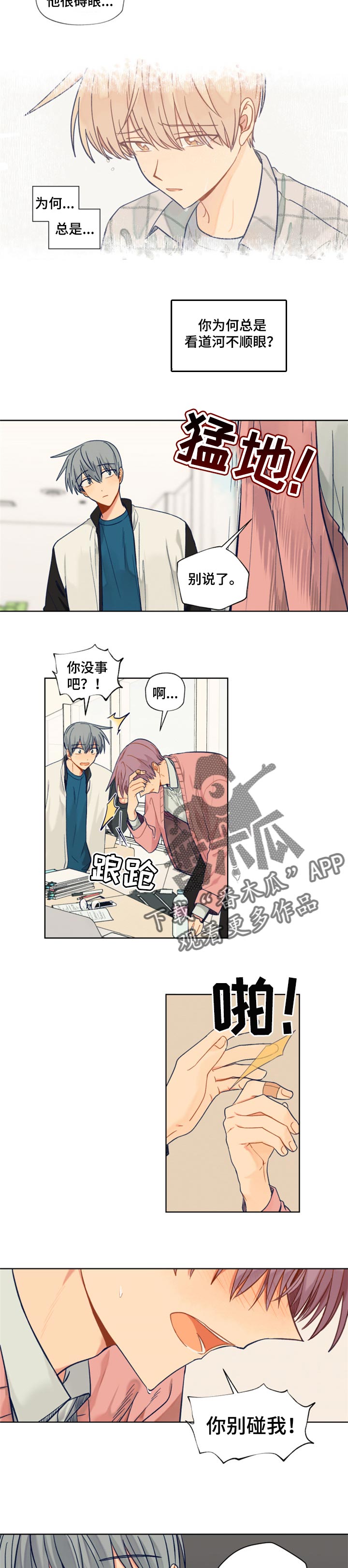 第55话4