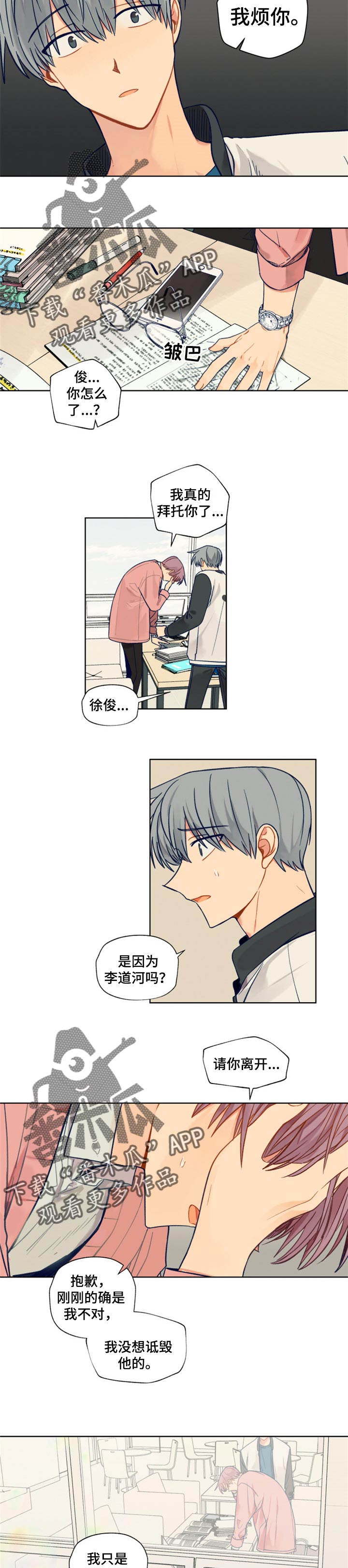 第55话5