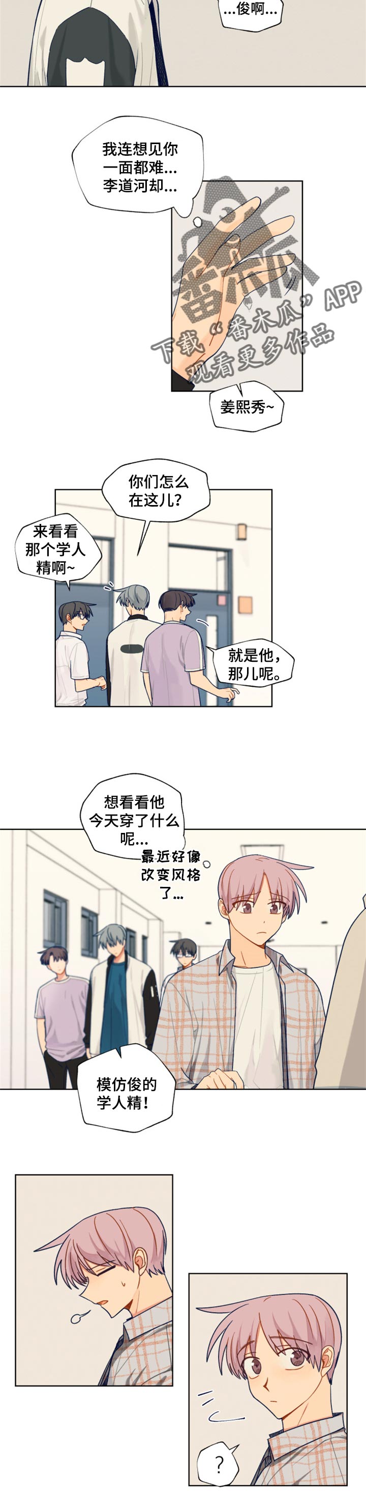 第54话2