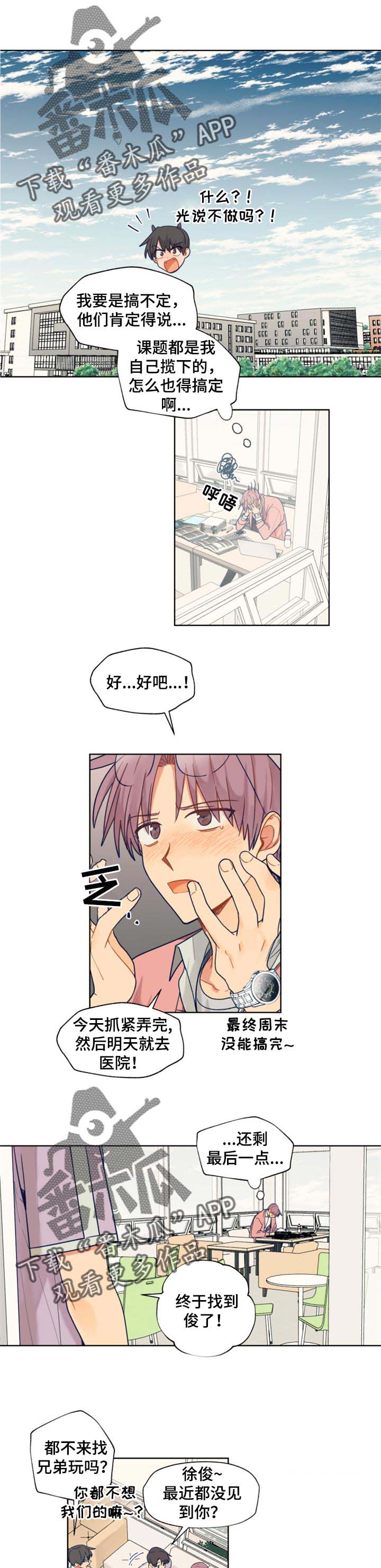 第54话3
