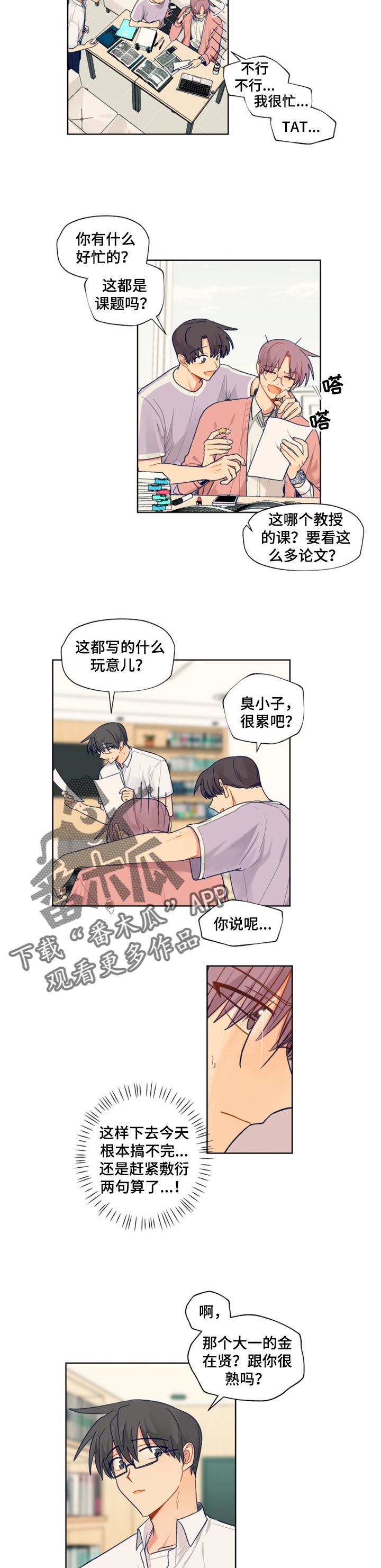 第54话4