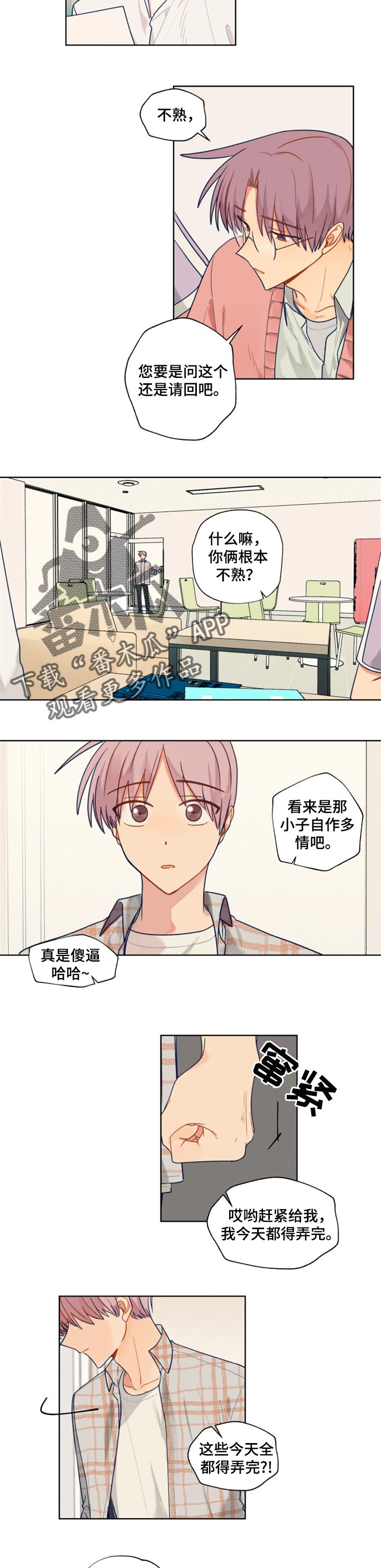 第54话5