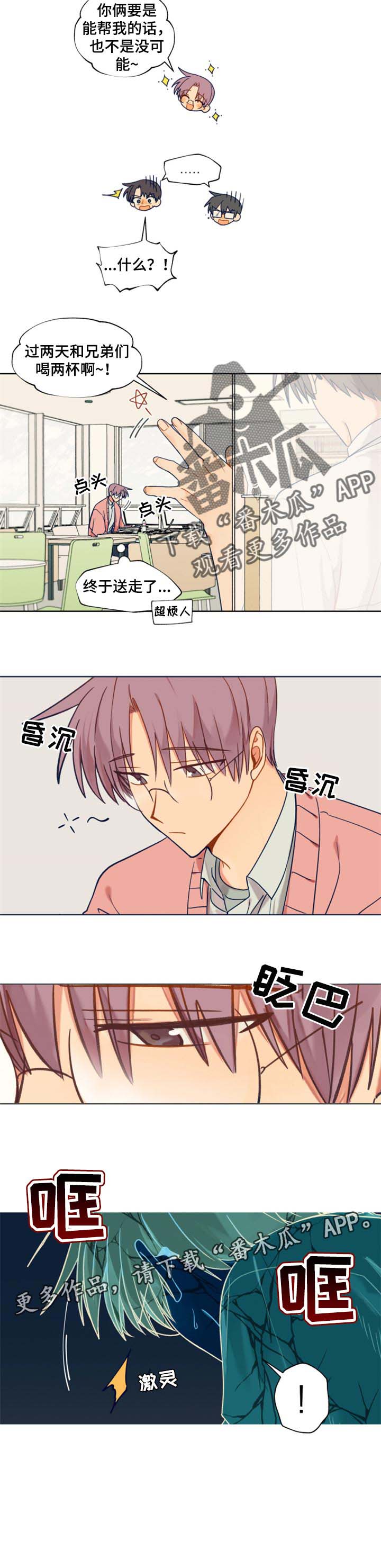 第54话6