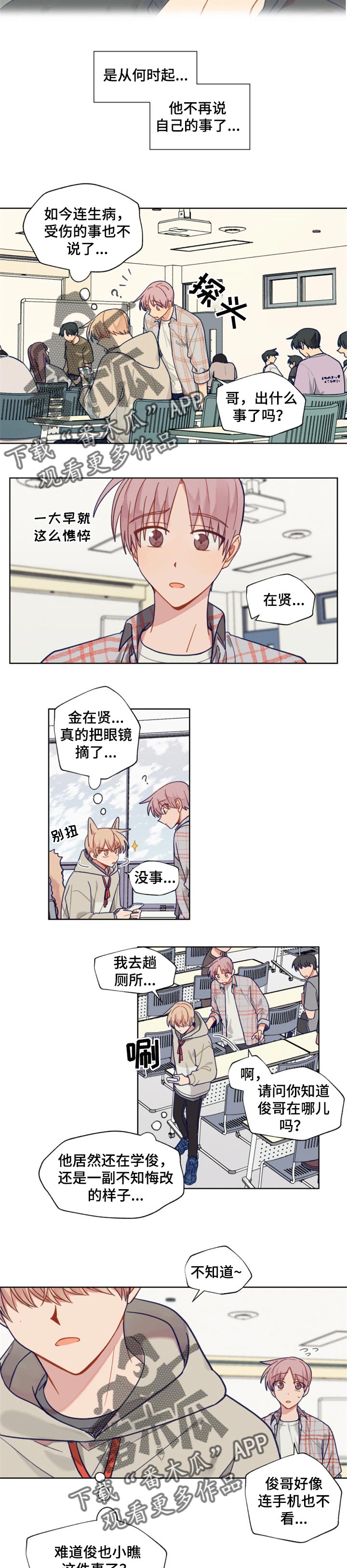 第53话1