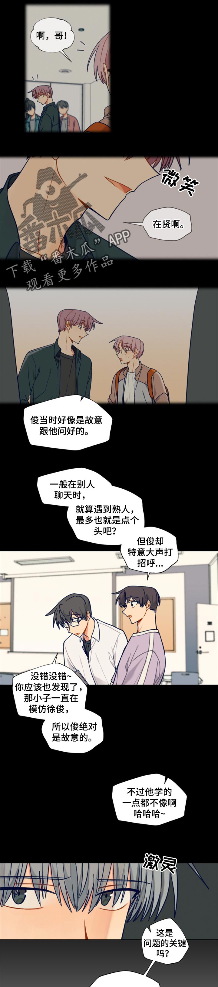 第53话4