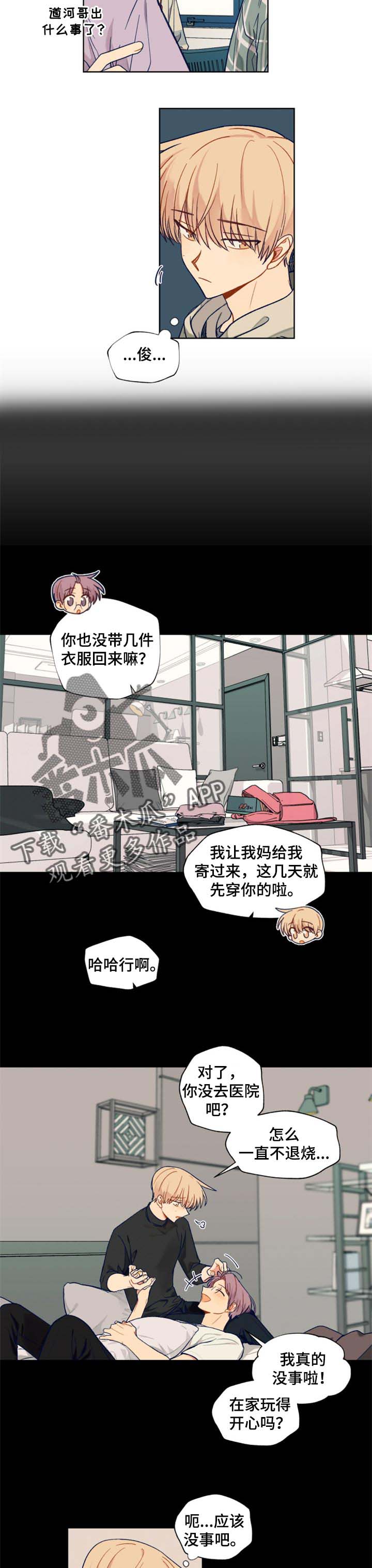 第52话3