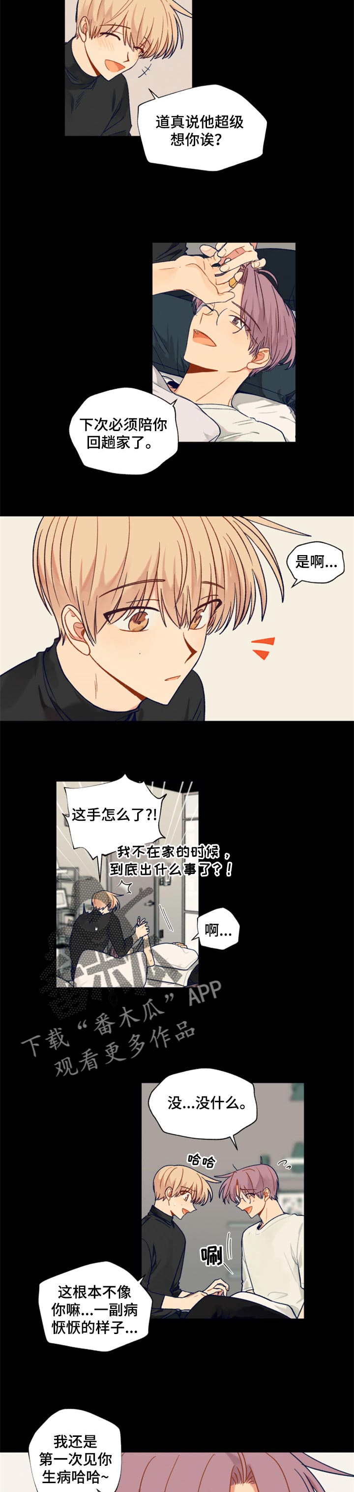 第52话4