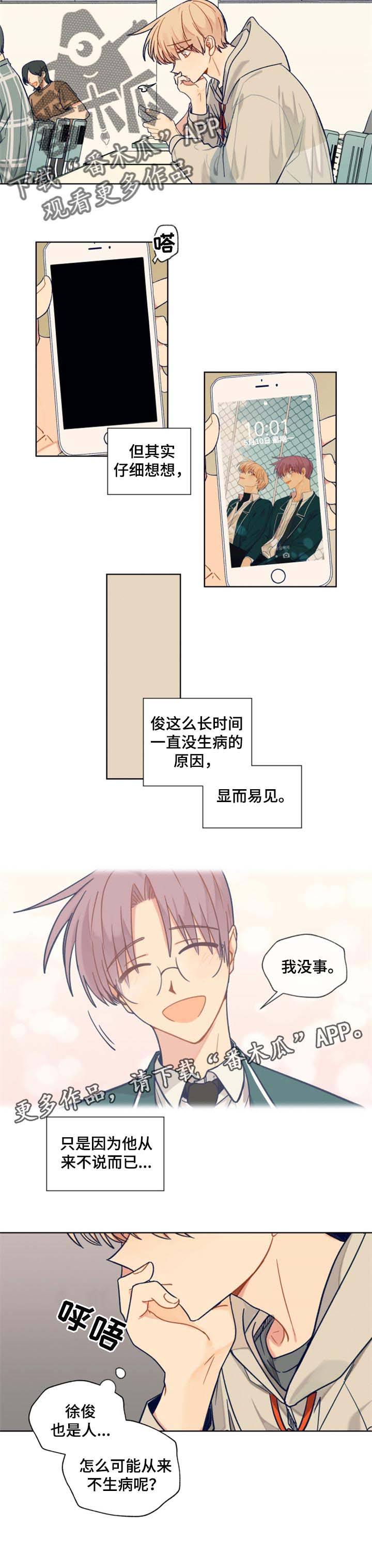 第52话6