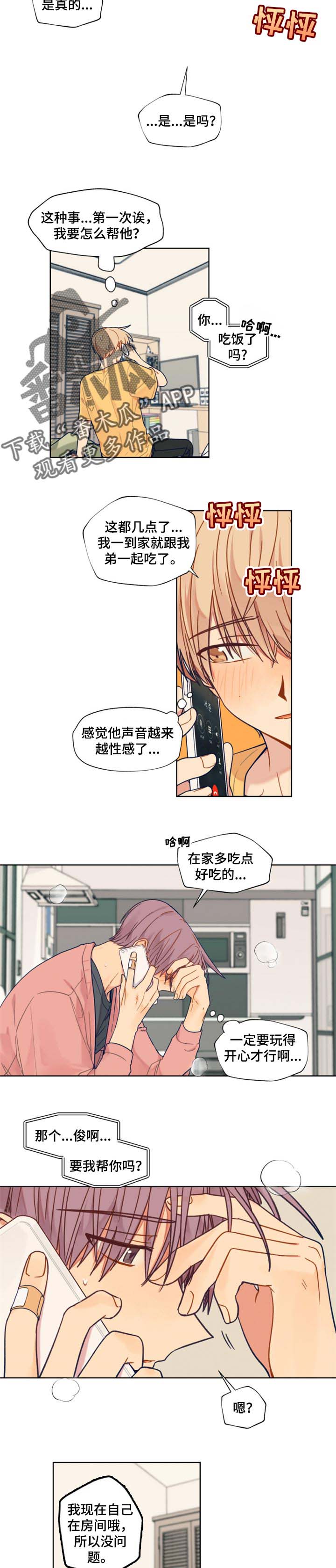 第51话1